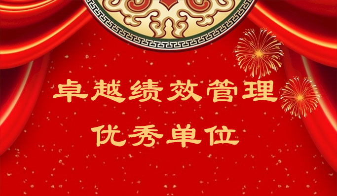 9170��ɳ������2023 ��ȶ�ݸ�е���׿Խ��Ч�������쵥λ��